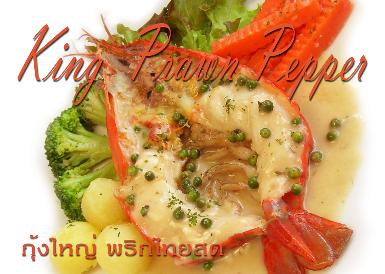 King Prawn Pepper